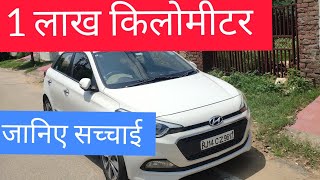 I20 1lakh kms review, i20 honest review, i20 service cost, i20 1 lakh kilometres review,