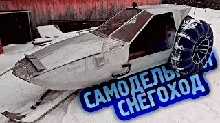 Обзор самодельного колесного снегохода 80х годов постройки