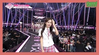 [IZ*ONE 아이즈원] 실전 압축 혜원듀스 # 8