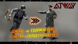 Heroes & Generals. General and Equipment Depot. Генерал и Склад Снаряжения