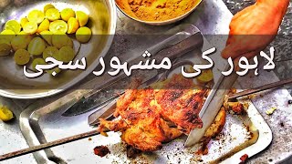 Lahore Most Famous Sajji | Food Review | Lahore Food Street | Hafeez Chughtai