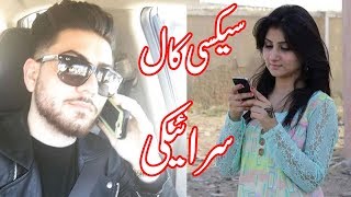 Pakistani Saraiki Husband Call her wife New Audio Call Recording 2019 | Saraiki Music