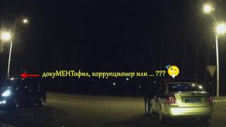 ИДПС 28 регион - У 0565 28RUS | «Ждёте кого-то или по нашу душу»