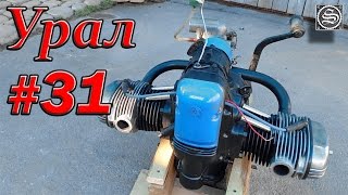 Мотоцикл Урал. #31. Запуск двигателя после ремонта.