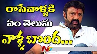 Nandamuri Balakrishna about Slapping Fans in Public || Paisa Vasool || NTV