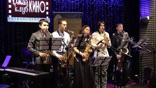 C Jam Club Концерт в Джаз клуб Кино 15 февраля 2018