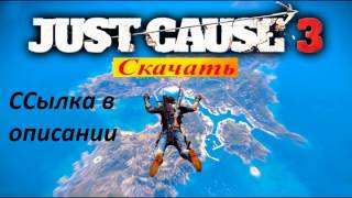 just cause 3 кооператив