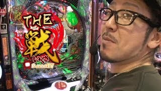 【P-martTV】THE戦 #009 高木MAX/玉三郎小千谷店【パチンコ・パチスロ動画】
