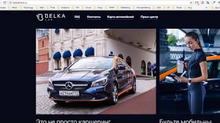 belka car mercedes. Как зарегистрироваться? ПРОМОКОД  на 18 минут бесплатной езды? Каршеринг.