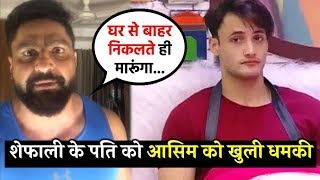 Bigg Boss 13 : Parag Tyagi Angry Reaction On Asim Riaz Calling Him "Nalla" In BB House | Watch Video