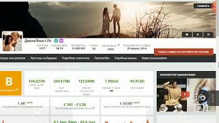 Доход канала ДианаЛёша Life на Ютубе! 2020 год. Племянницы Савелий Ад