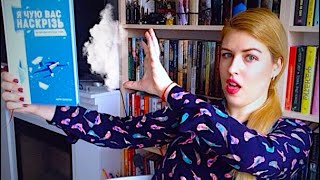 ПРОЧИТАНО ? Я СЛЫШУ ВАС НАСКВОЗЬ