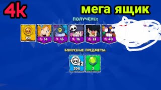 ШОК ! Выпало два персонажа из Мега ящика за  4к