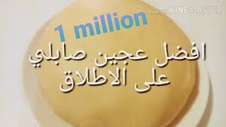 عجينة الصابلي ولاااا أروع ناجحة بكل المقايس. La pâte sablée