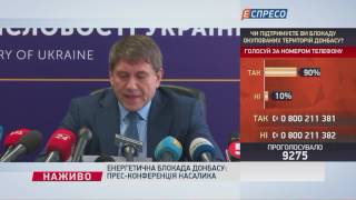 Насалик заперечує, що вугілля з зони АТО закупляється за ціною "Роттердам+"