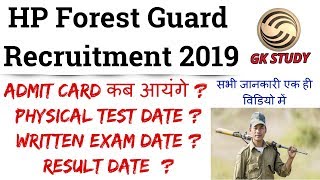 HP Forest Guard Recruitment 2019 ! HP Forest Guard Admit Card ! All Important Dates !