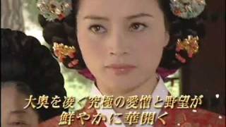 韓国ドラマ『張禧嬪 チャン・ヒビン』 予告編
