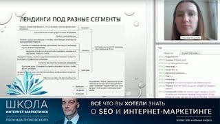 Лендинги с высокой конверсией: Хаки создания конверсионного лендинга