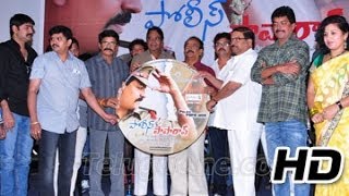 Police Paparao Movie Audio Launch