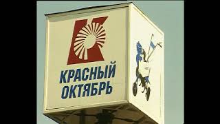 Мотоблок нева завод Красный октябрь