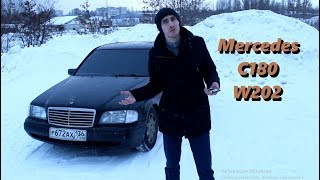 Mercedes C 180 W 202 Тест-драйв. Мерседес.