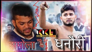 JHAMOLA VS DHANORI || धाकड़ मैच || AT BHADANI