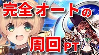 【グリムノーツ】全く"操作"しないで4周年メダルイベント最難関クリアできる説