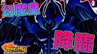 幻魔皇着地のカウントダウン！バジ夫式『ＨＥＲＯ』vsタイラー『ティダングル』