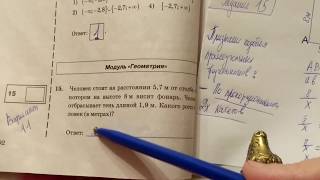 ОГЭ по математике. Человек стоит на расстоянии от столба. ( Вариант 11) задание 15