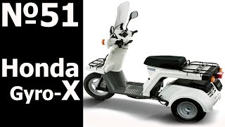 Honda Gyro-X