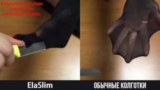 Жыртылмайтын колготка