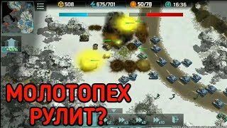 МОЛОТОПЕХ В ТУРЕ. ОПТИМАЛЬНАЯ ТАКТИКА? Art of War 3.