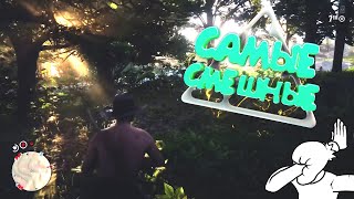 Самые смешные моменты №6 (Mr.Marmok & Johan)