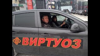Автоинструктор  Александр. Автошкола "Виртуоз"