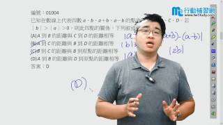 【行動補習網】《國小資優數學》私中數學題庫 - 黃琮老師
