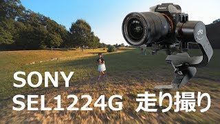【走り撮り】SONY SEL1224G超広角ズームレンズを使ったVLOG【PILOTFLY H2 45】