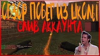 *FREE ВАМПИР+ВСЕ ПРИВИЛЕГИИ+ПАУТИНКА+ГРАБ*Counter-strike 1.6 JailBreak сервер [СЛИВ ПРИВИЛЕГИИ] #285