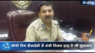 Minister Vijay Shah met in coffee with DIG at Indore MP