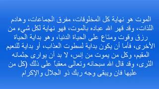 ماذا يحدث للميت فى اول ليله فى القبر