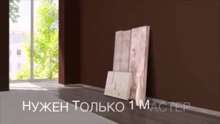 Постелить ламинат. Укладка ламината Kronotex (Кронотекс) Германия | Паркет Палац