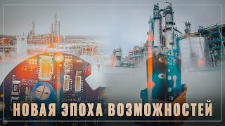 Эпоха возможностей. Всего лишь за один месяц февраль реализовано 6 проектов импортозамещения