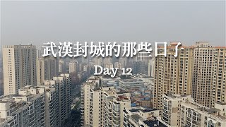 武汉封城的那些日子 - Day12｜机场20小时等待撤侨｜生活比故事精彩