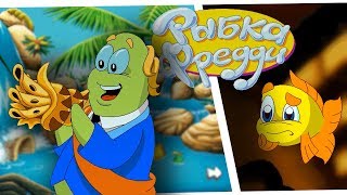 Полное прохождение: Рыбка Фредди 3. Дело о похищенной раковине