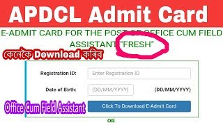 How to Download APDCL Admit Card || Office Cum Field Assistant Admit Card ||