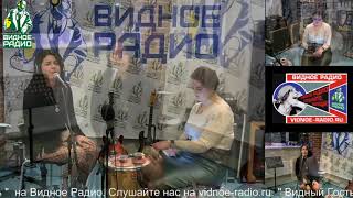 Кристина, дочь Алены Полынь на радио, программа Видный гость