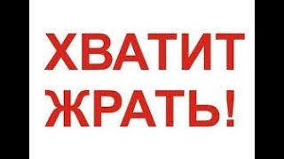 Диета по Торе  - похудеет тело, поправится душа - рав Даниэль Булочник