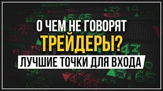КАК Предсказывать Движение ЦЕНЫ На Рынке? ОБЪЕМЫ + ТЕХНИЧЕСКИЙ АНАЛИЗ POCKET OPTION