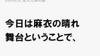 例文6　友人代表 スピーチ 新婦側 高校時代からの親友