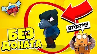 Я ХОТЕЛ УДАЛИТЬ АККАУНТ НО ВЫПАЛА ЛЕГА ВОРОН С ОБЫЧНОГО ЯЩИКА! АККАУНТ БЕЗ ДОНАТА! BRAWL STARS