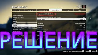 КАК ЗАПУСТИТЬ GTA V НА ДИСКРЕТНОЙ ВИДЕОКАРТЕ | МЕТОД 2019 | НА НОУТБУКАХ C ДВУМЯ ВИДЕОКАРТАМИ